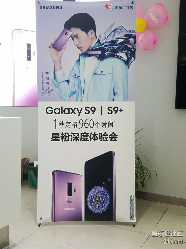 三星S9/S9+深度体验会