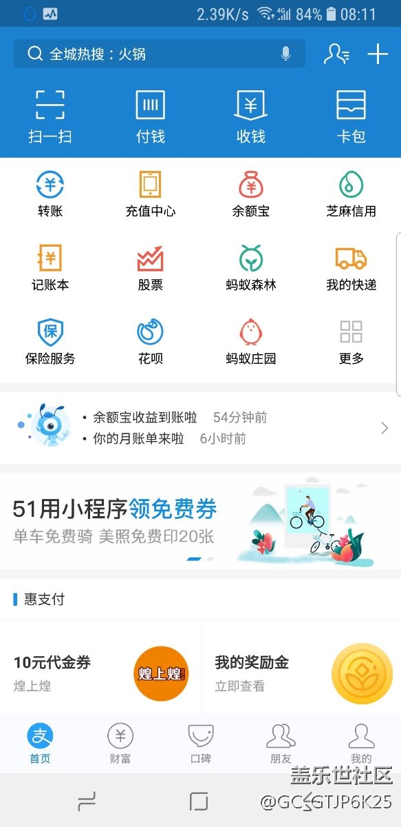 S8导航栏怎么隐藏