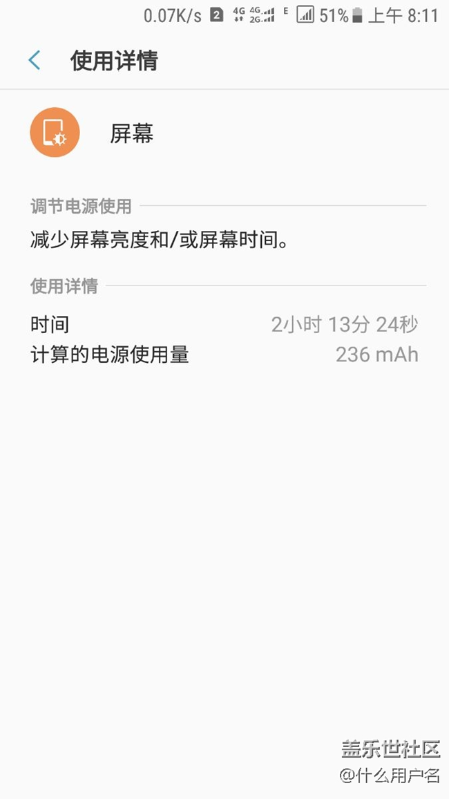 都来看看我的续航，这是不是电崩？