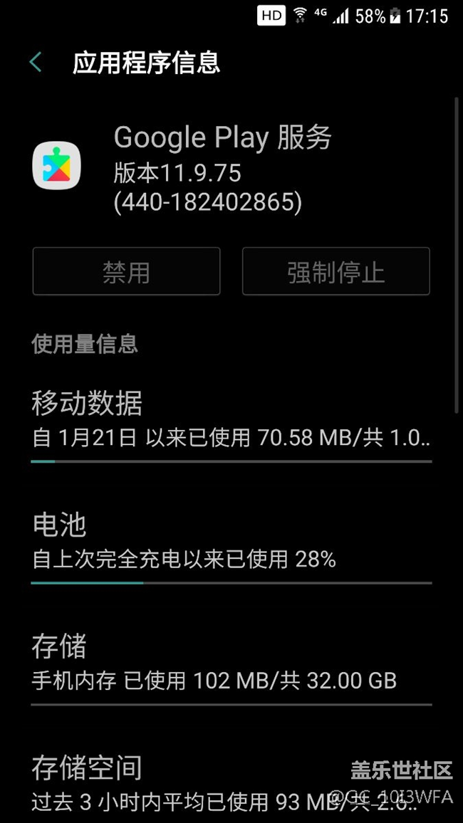 更新系统后Google服务无法禁用