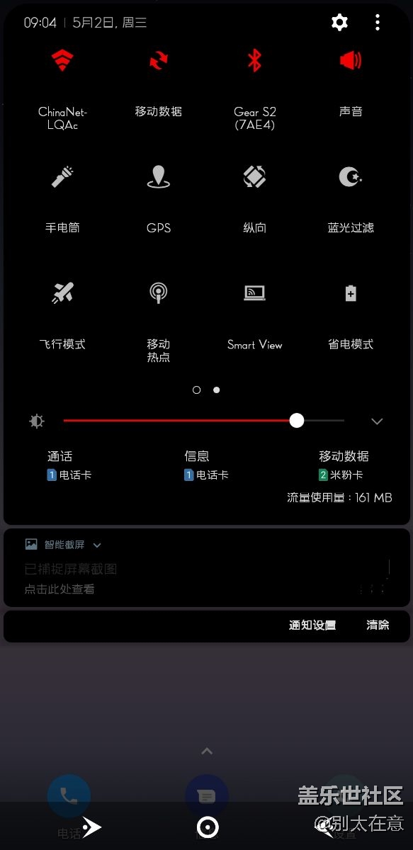 我们都来晒晒桌面。