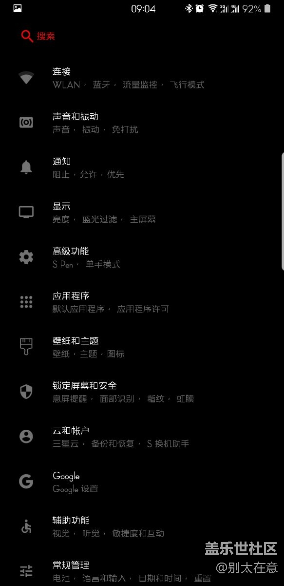 我们都来晒晒桌面。