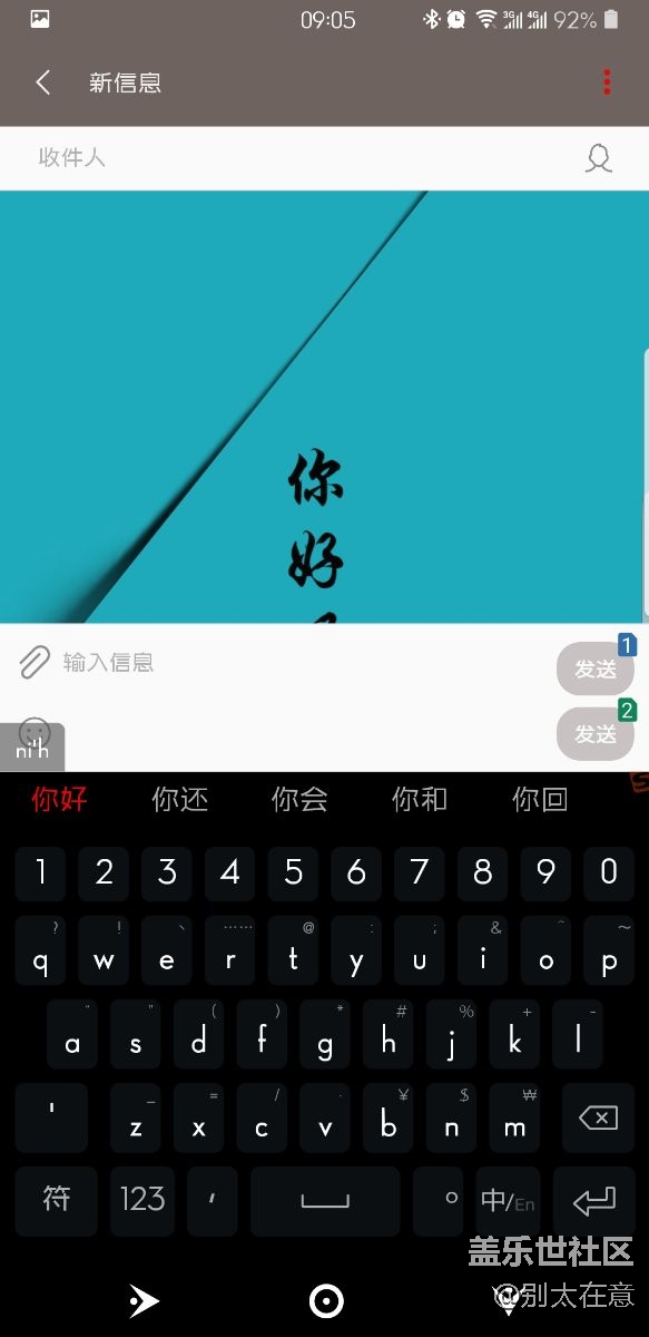 我们都来晒晒桌面。