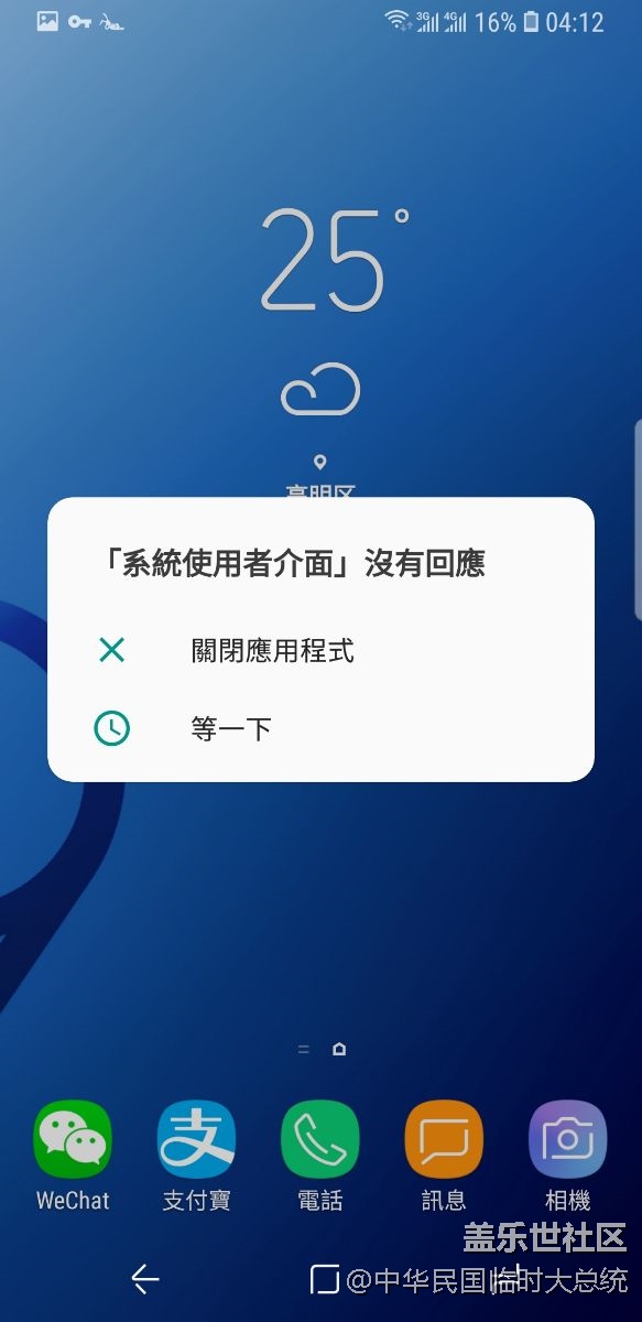 无响应？？