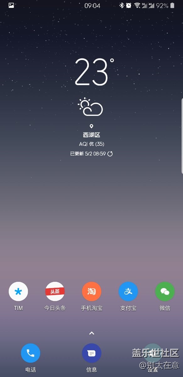 我们都来晒晒桌面。
