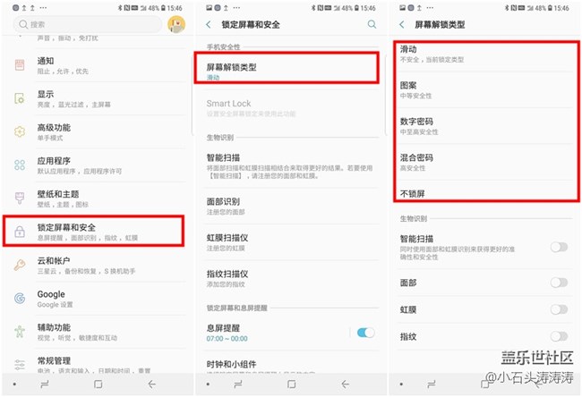 多方式多安全 S9系列安全解锁方式解析（一）