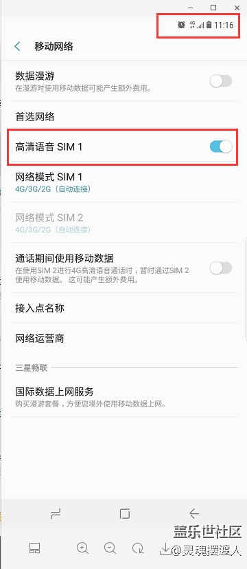 S9+在深圳移动开通volte后，还是无法正常使用！