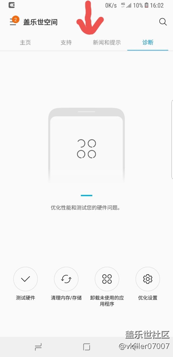 屏幕有问题