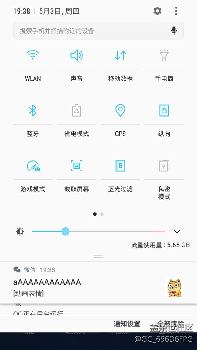 S7 edge的820是不是带不起刺激战场
