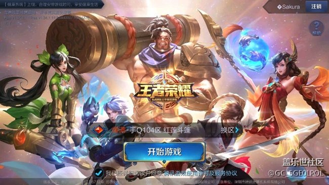 三星终于塞钱给腾讯了  s7edge开启vt