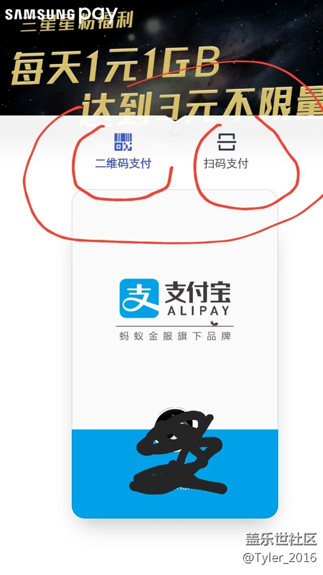 pay更新以后，竟然可以扫码支付。