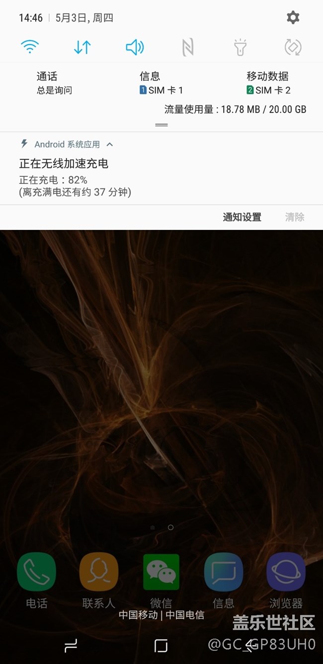 用上了无线充电板，一个字爽