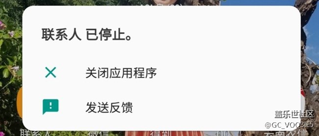 更新8.0，联系人用不了