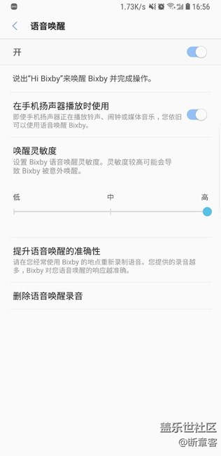 关于无法语音唤醒Bixby的解决方法