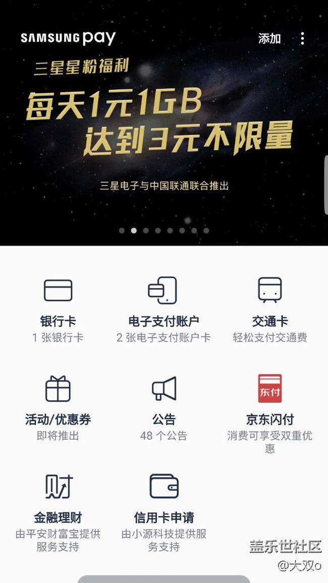 对于这次spay更新无语了