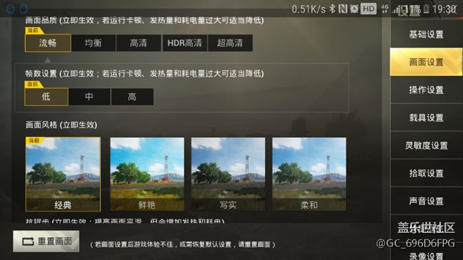 S7 edge的820是不是带不起刺激战场