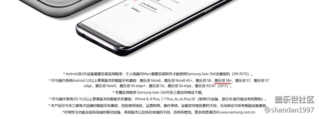 请问大家在三星应用商城找得到Gear 360的app吗？