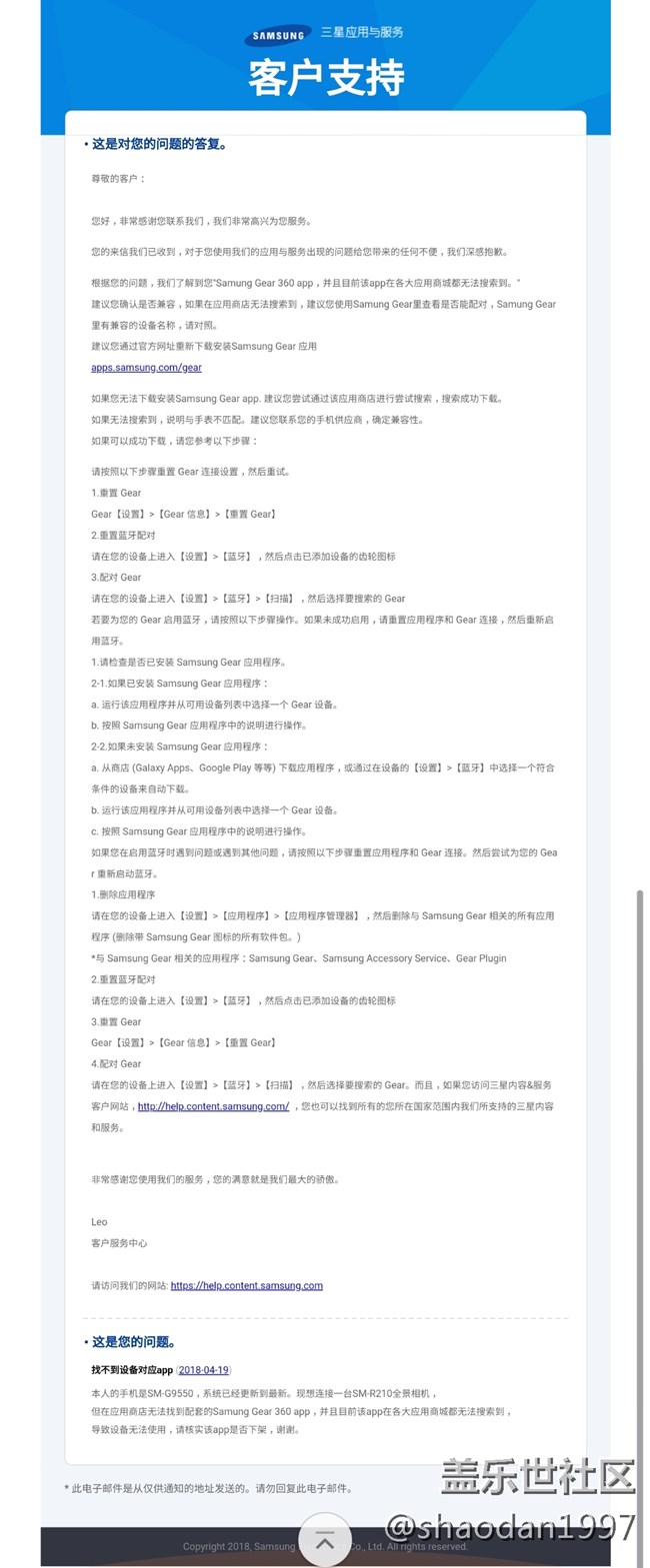 请问大家在三星应用商城找得到Gear 360的app吗？