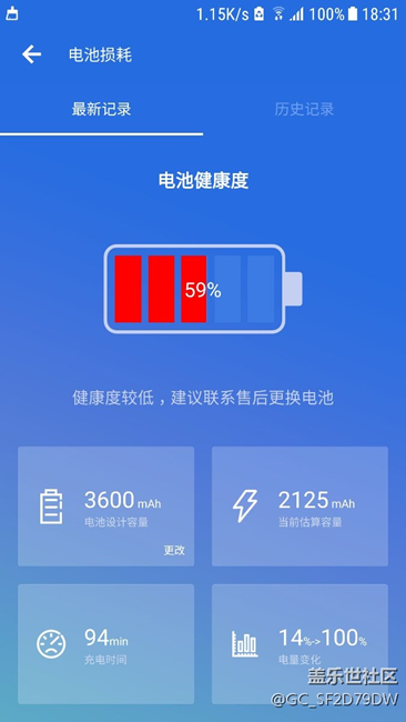 安兔兔测电池损耗好像不太靠谱。。。