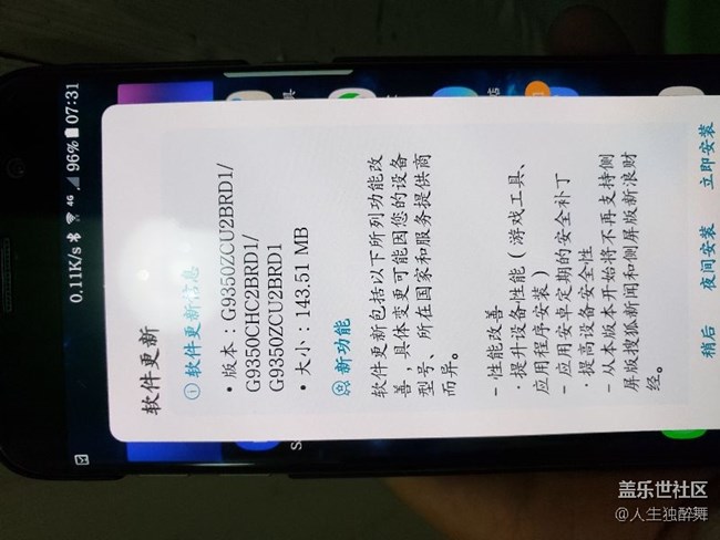 昨天晚上出现推送系统更新？好久没见到了！