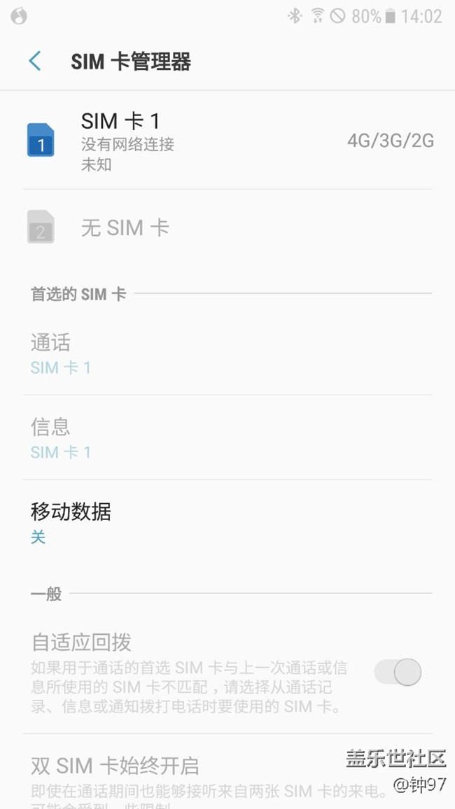 最新升级信号接收不到