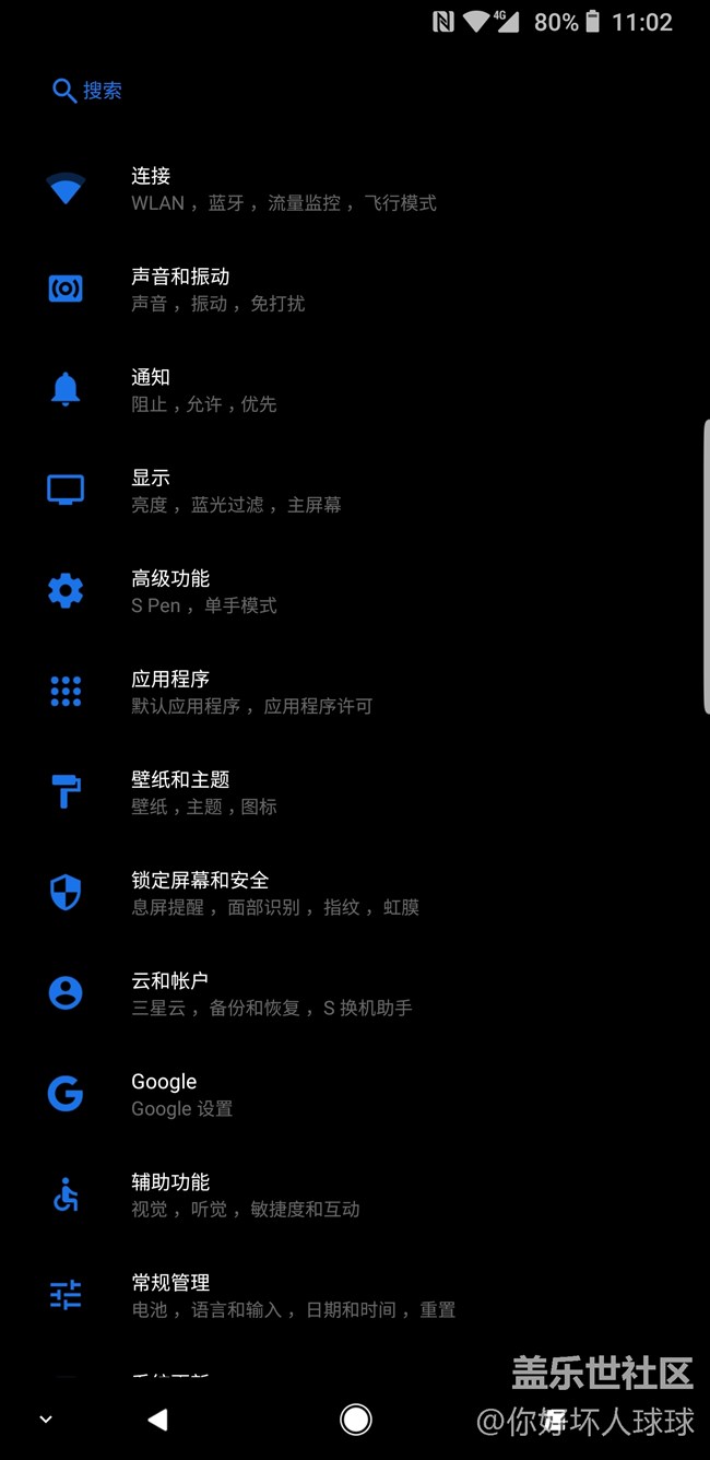 三星的UI审美观不如MIUI啊！