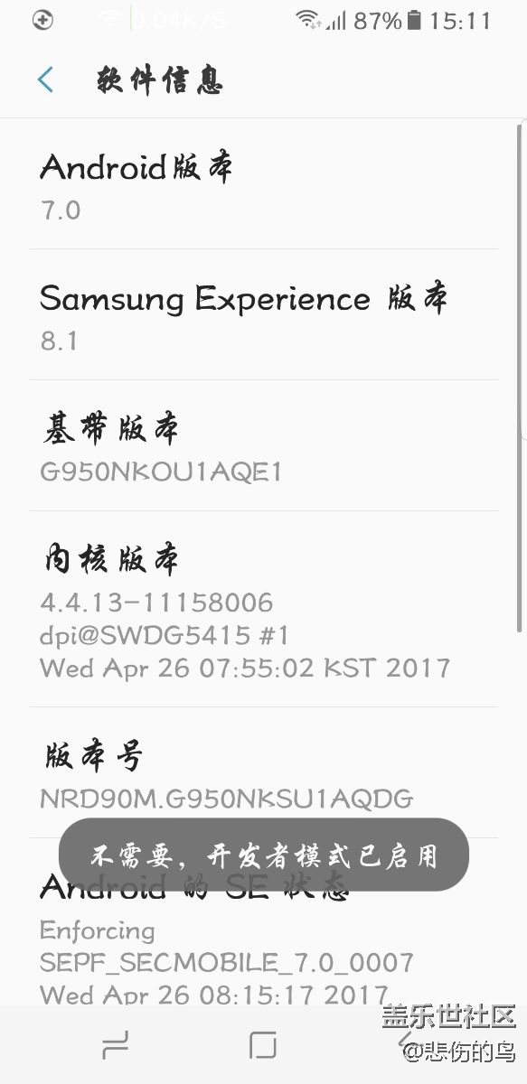 韩版三星s8如何升级8.0