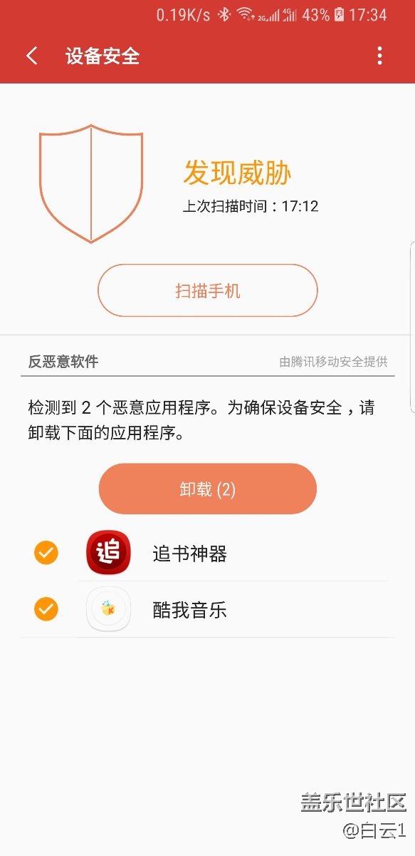 如何关闭智能管理器？