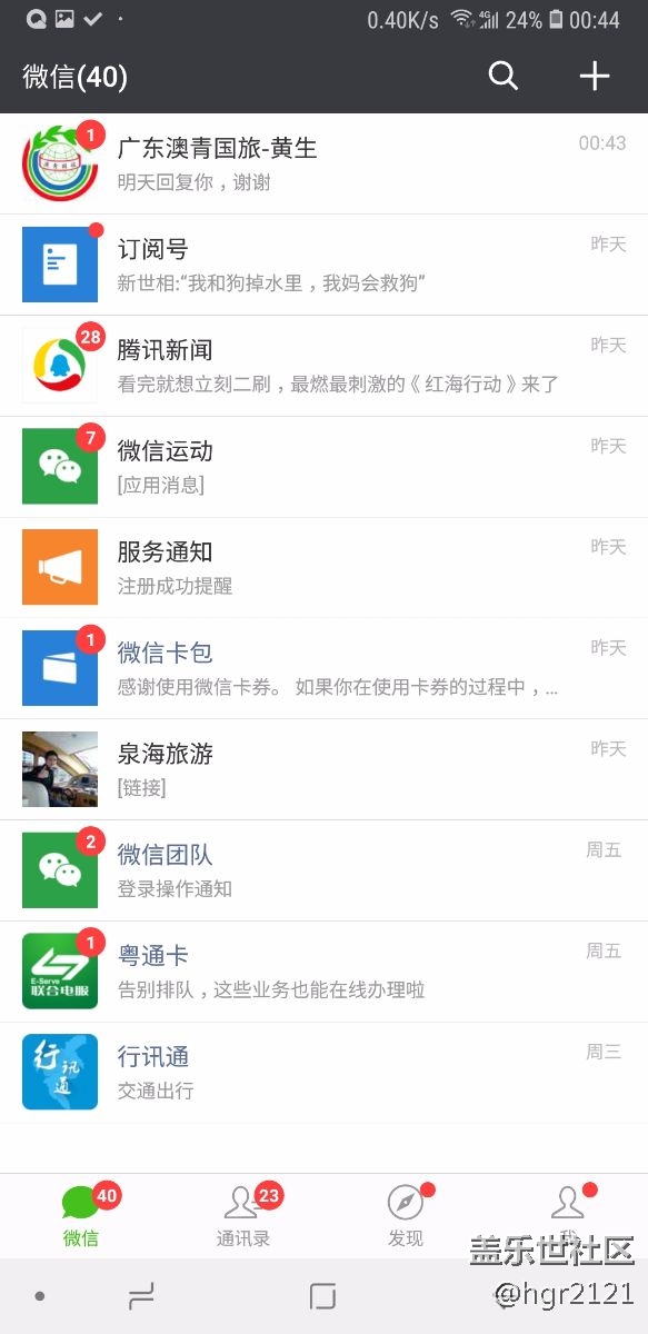 note8更新8.0所有软件包括短信角标全部没有了! note8更新8.0所有软件包括短信角标全部没有了!