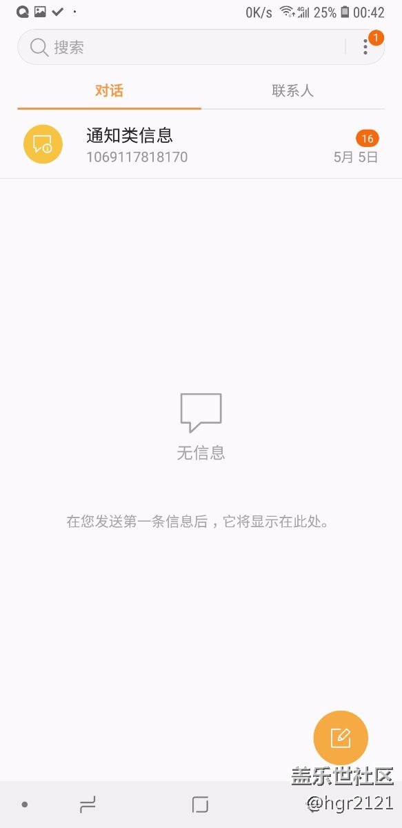 note8更新8.0所有软件包括短信角标全部没有了! note8更新8.0所有软件包括短信角标全部没有了!