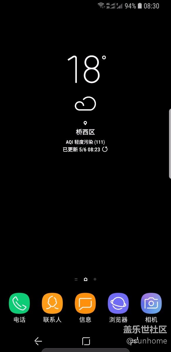 王者荣耀退出后底部导航栏最下面多出一条