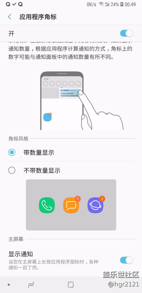 note8更新8.0所有软件包括短信角标全部没有了! note8更新8.0所有软件包括短信角标全部没有了!