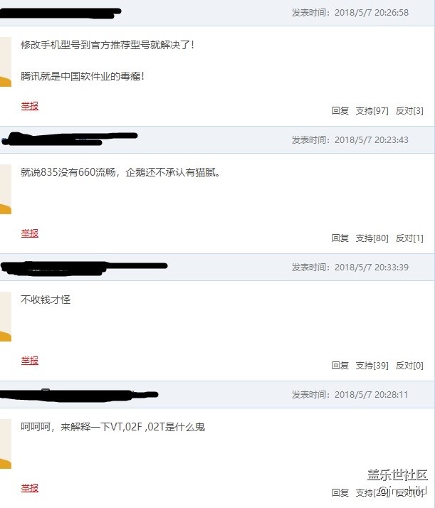 游戏负优化 or 讹诈