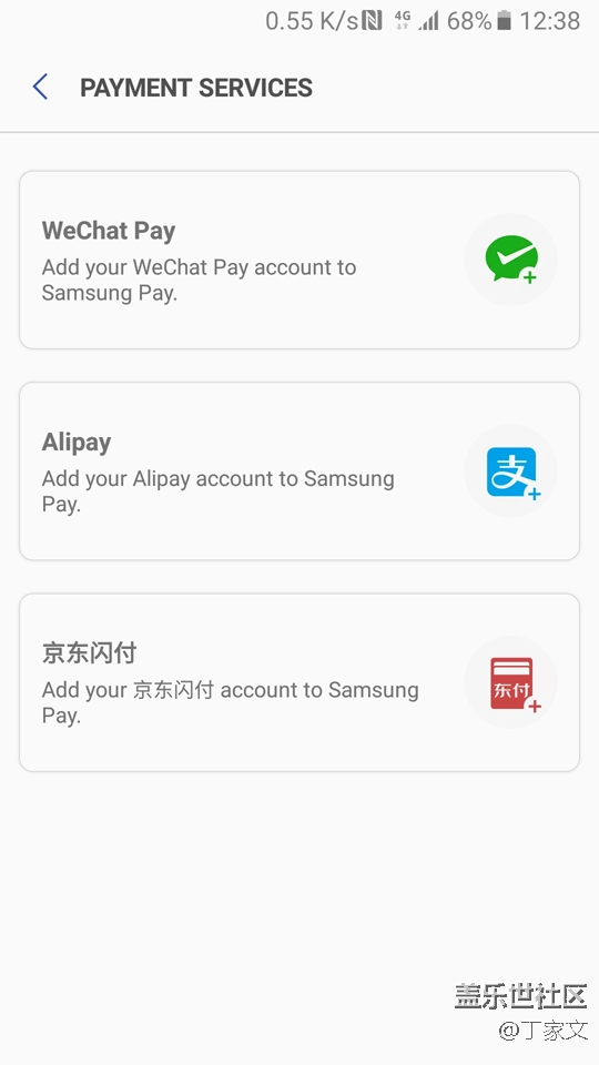 Samsung Pay 合作开发的意见