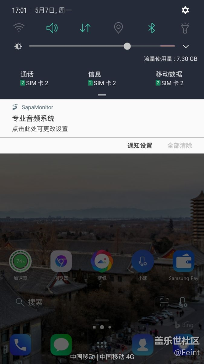 多了个新的app