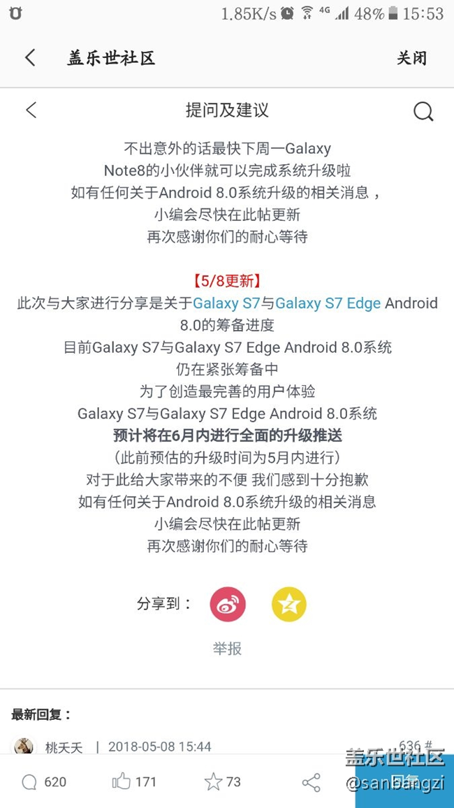 又放消息了
