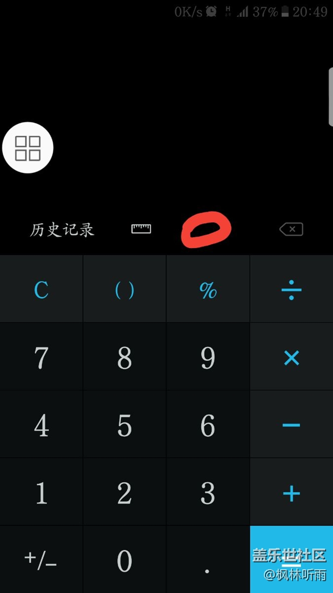 7e计算器问题