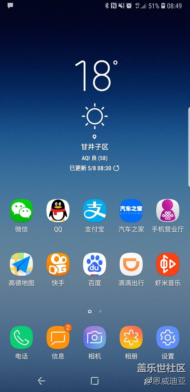 国行Note8升级8.0后，省电好多真的太给力！