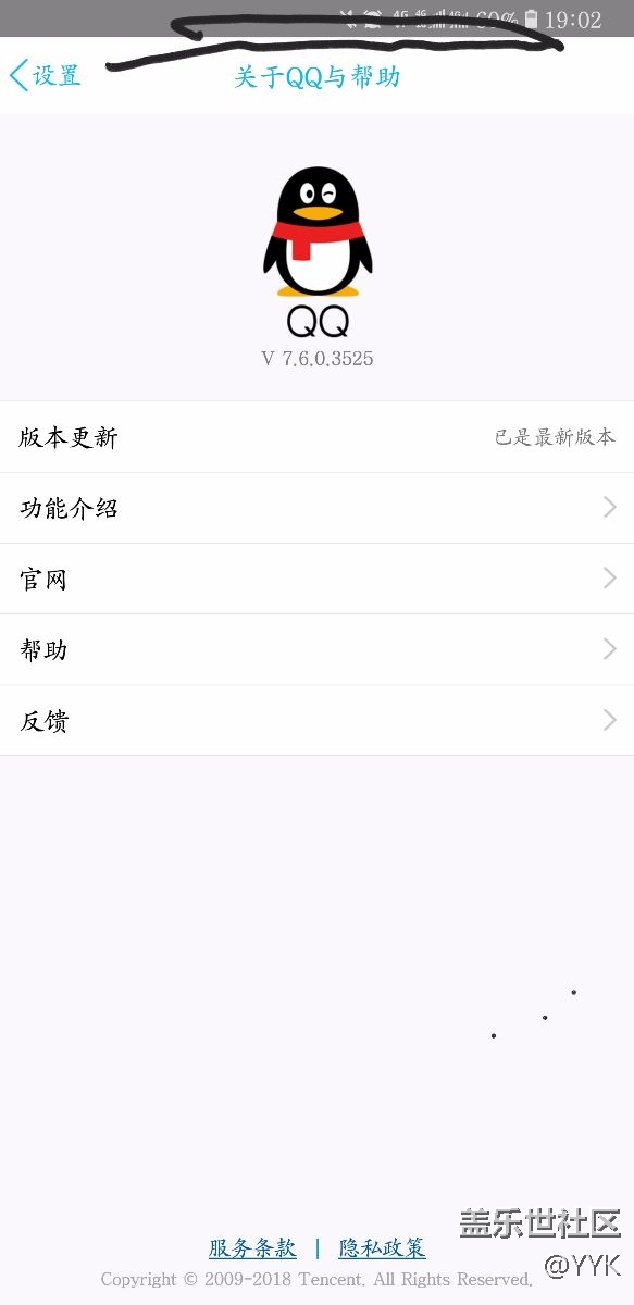QQ导航栏不沉浸