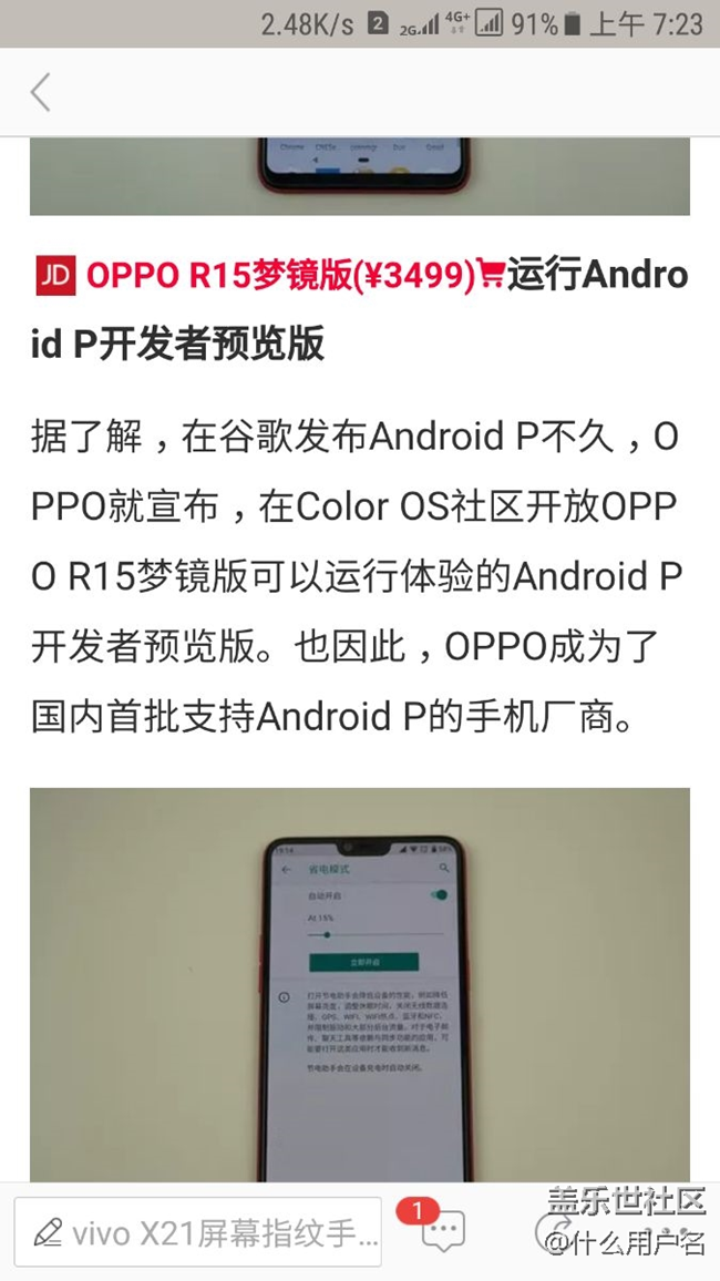 oppo r15上车9.0，可怜的三星