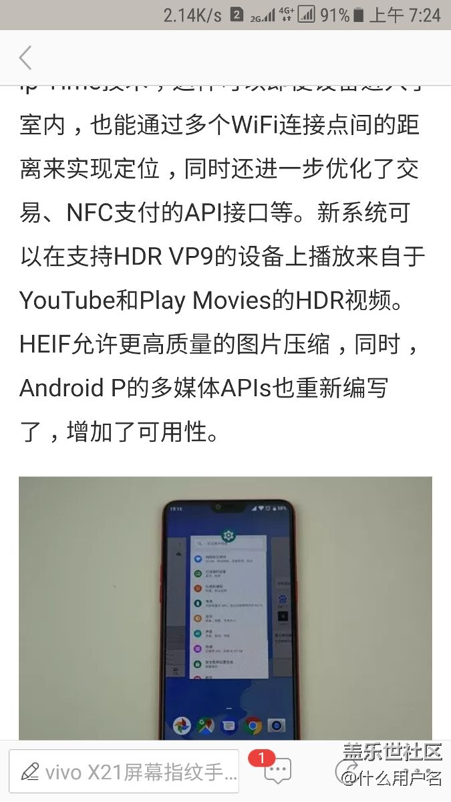 oppo r15上车9.0，可怜的三星