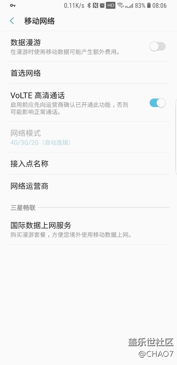 8号更新后支持电信volte