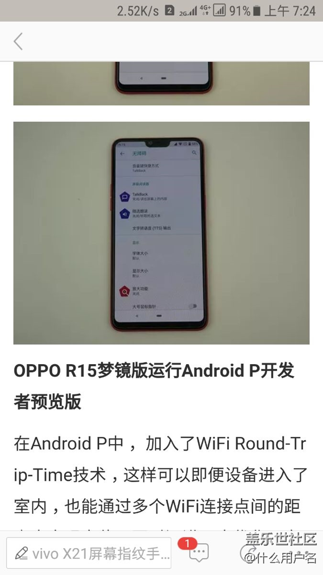 oppo r15上车9.0，可怜的三星