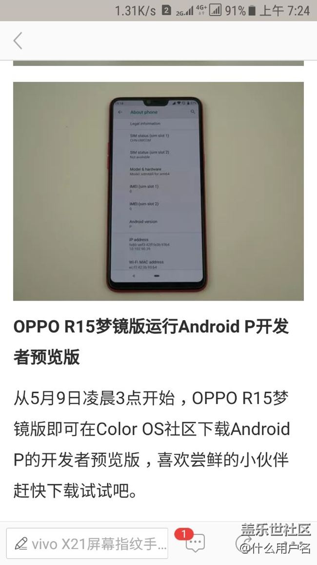 oppo r15上车9.0，可怜的三星