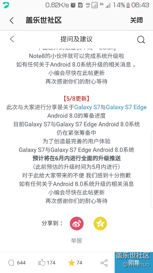 说翻就翻