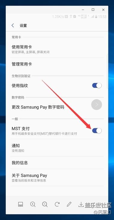 有关Samsung PAY设置问题