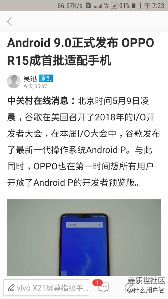 oppo r15上车9.0，可怜的三星