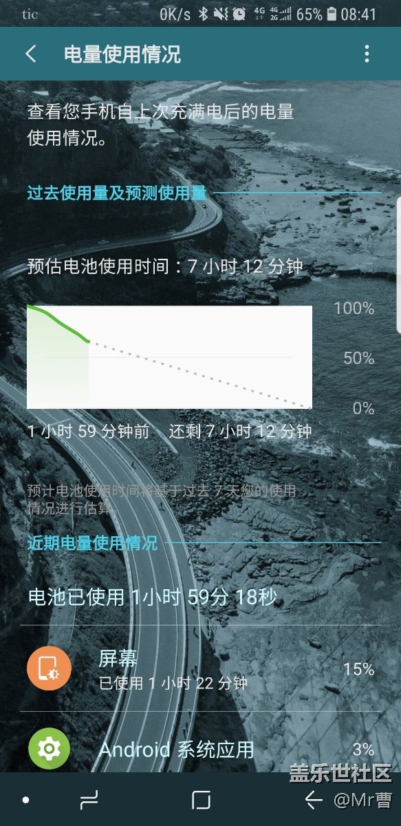 只刷网页两小时掉35%电量，满电预估时间只有8个小时使用时间