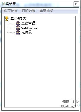 【获奖名单】上海星部落线上活动获奖名单