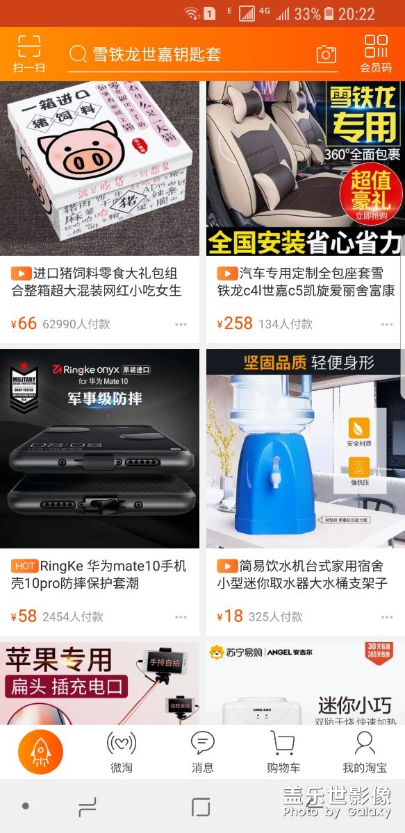 s8淘宝开启卡顿